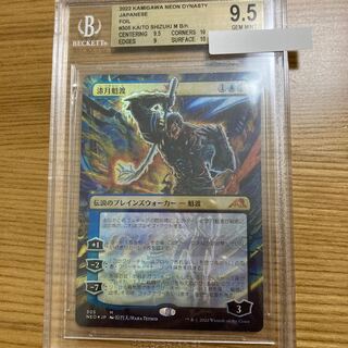 漆月魁渡」の激安通販 | magi