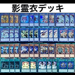 遊戯王 影霊衣 デッキ 本格構築 ネクロス 1枚の通販 ゆうまろ