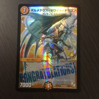 ボルメテウス winner」の激安通販 | magi