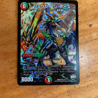 リュウセイ・ジ・アース」の激安通販 | magi