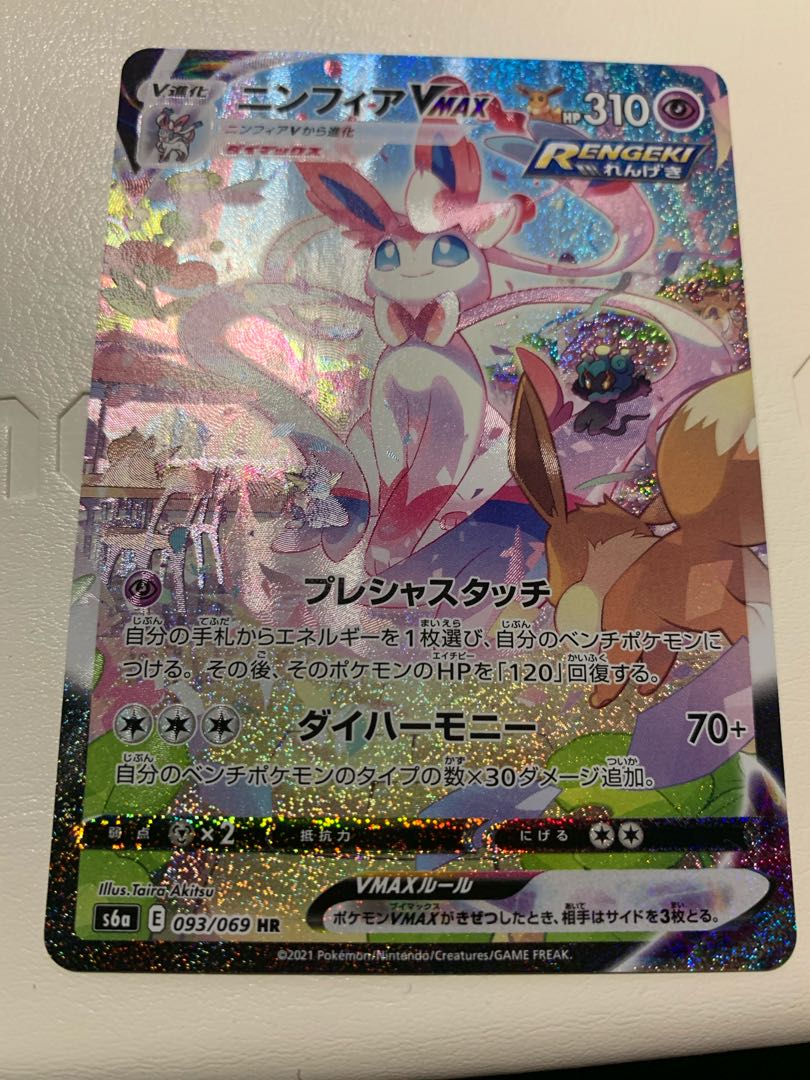 ニンフィアVMAX SA 1枚の通販 りいと（59249619） | magi