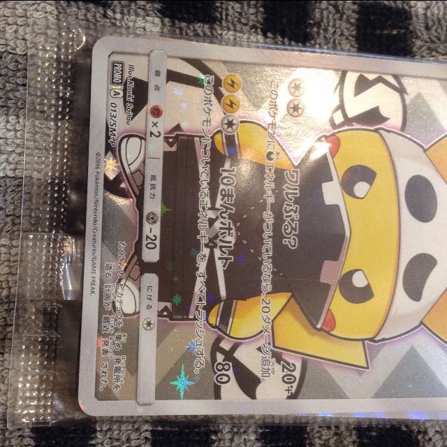 未開封 スカル団ごっこピカチュウ＆団員ごっこピカチュウ プロモ 1枚の