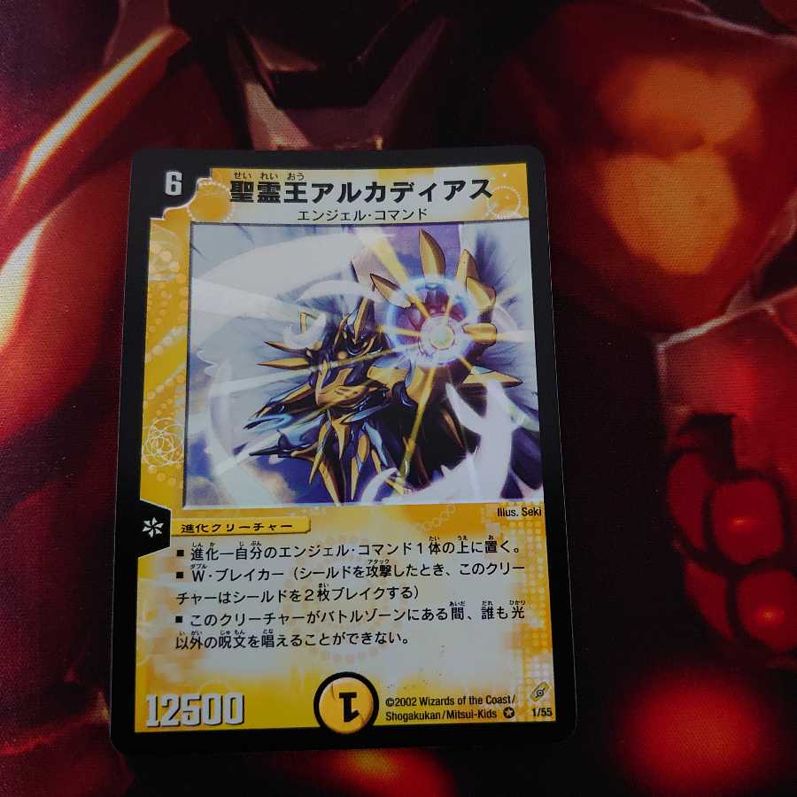 精霊王アルカディアス 英語版 初期 英語版 デュエルマスターズ 聖霊王