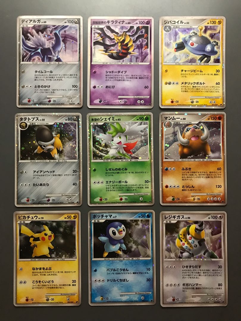 ポケモンカード DP 映画公開記念 プレミアムシート2008 開封済み 1枚