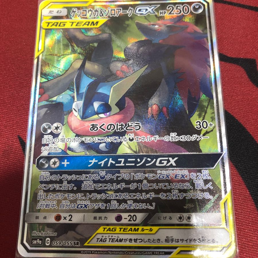 ゲッコウガ&ゾロアークGX SA SR 1枚の通販 スポーツ（2043615979） | magi