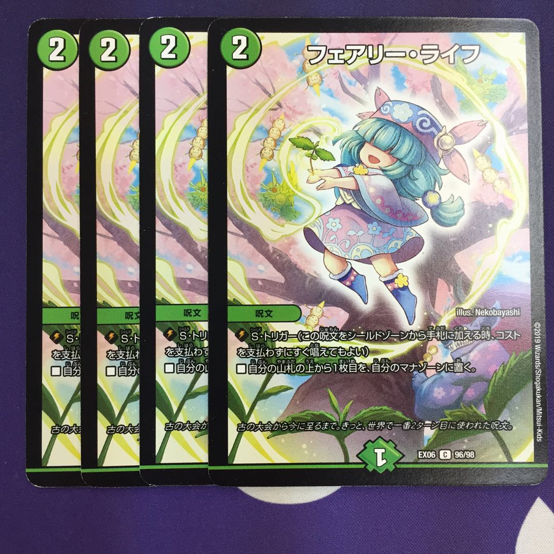 フェアリーライフ 勝舞プロモ 4枚セット フェアリー・ライフ 4枚