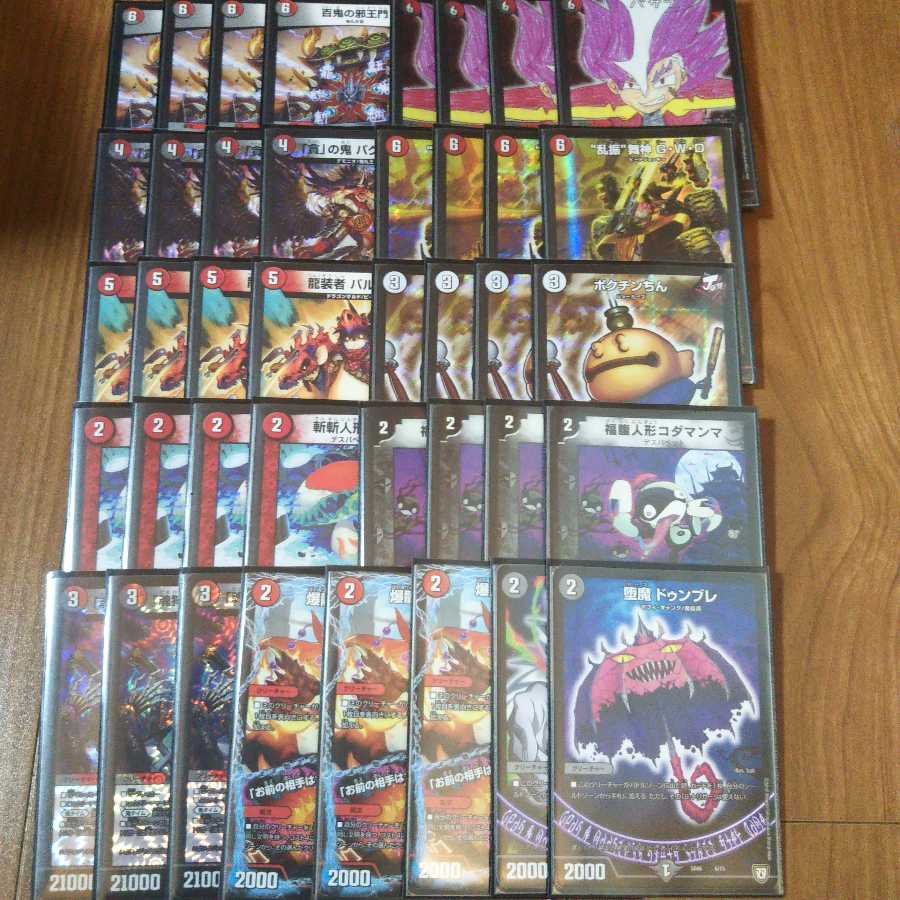 赤黒邪王門 gp優勝デッキ参考 デュエルマスターズ 赤黒邪王門 デッキ