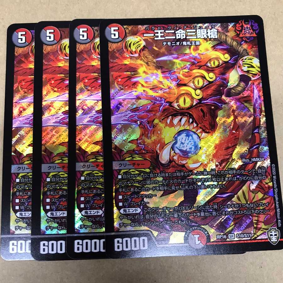 一王二命三眼槍 バラドヴィナシューラ 金 一王二命三眼槍 バラドヴィナ