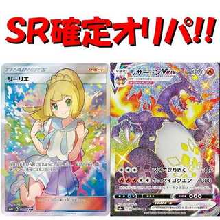 5パック】SR確定!! がんばリーリエのSRが当たる【ポケカ】 1枚の通販