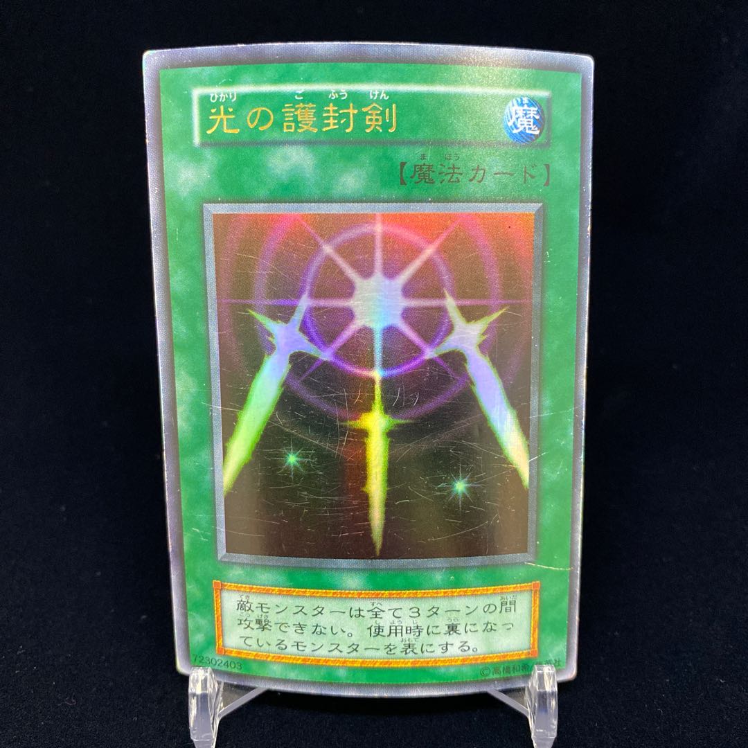 magi特価】光の護封剣 初期ウルトラレア 1枚の通販 土日祝休@magi公式
