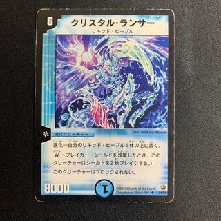 クリスタル・ランサー」の激安通販 | magi