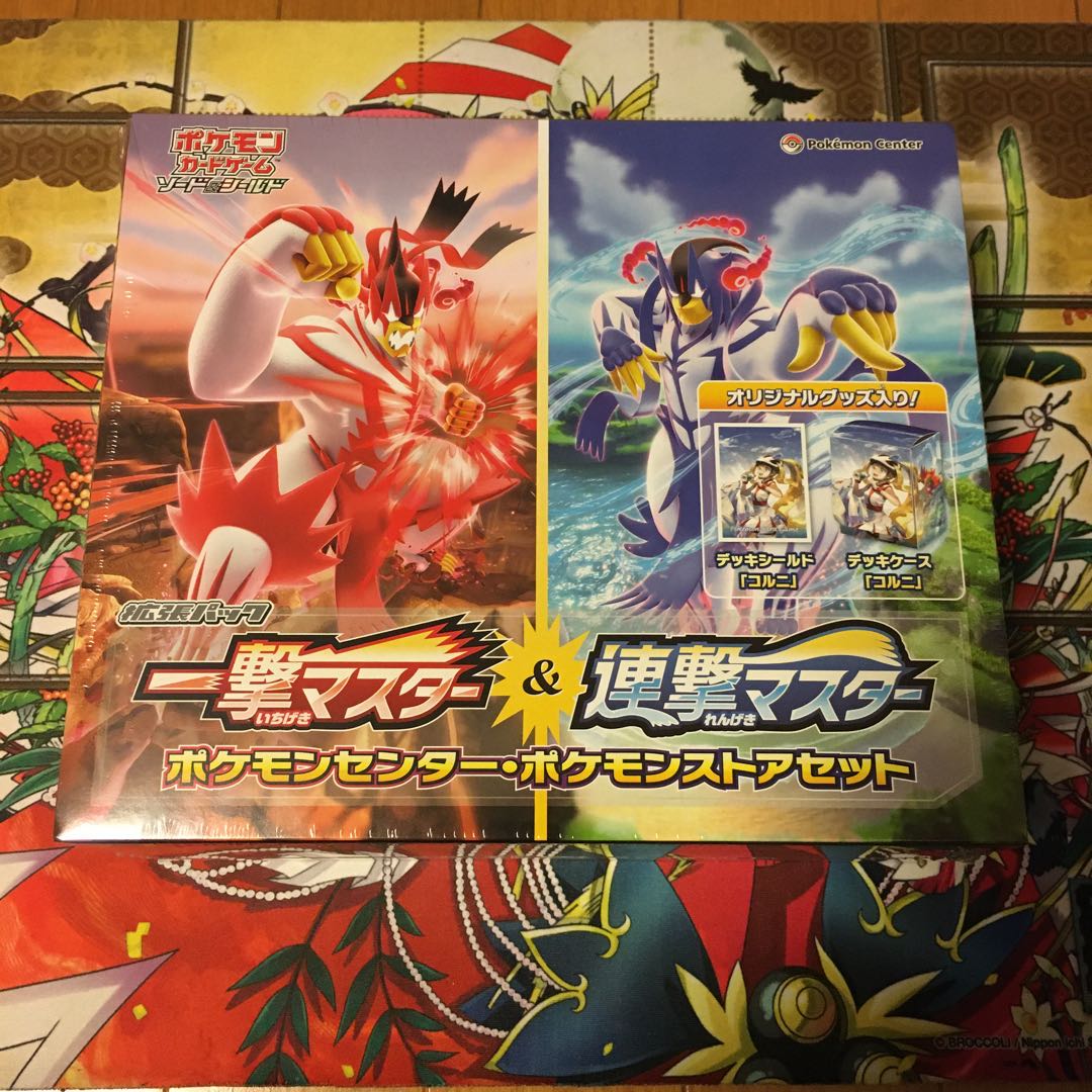 一撃マスター&連撃マスター ポケモンセンターセットコルニ 未開封BOX 1
