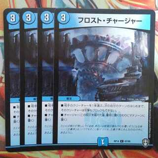 ロストチャージャー」の激安通販 | magi