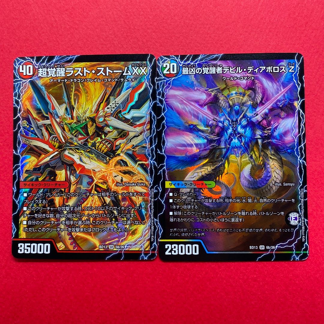 超時空ストーム G・XX｜超覚醒ラスト・ストーム XX セット 1枚の通販