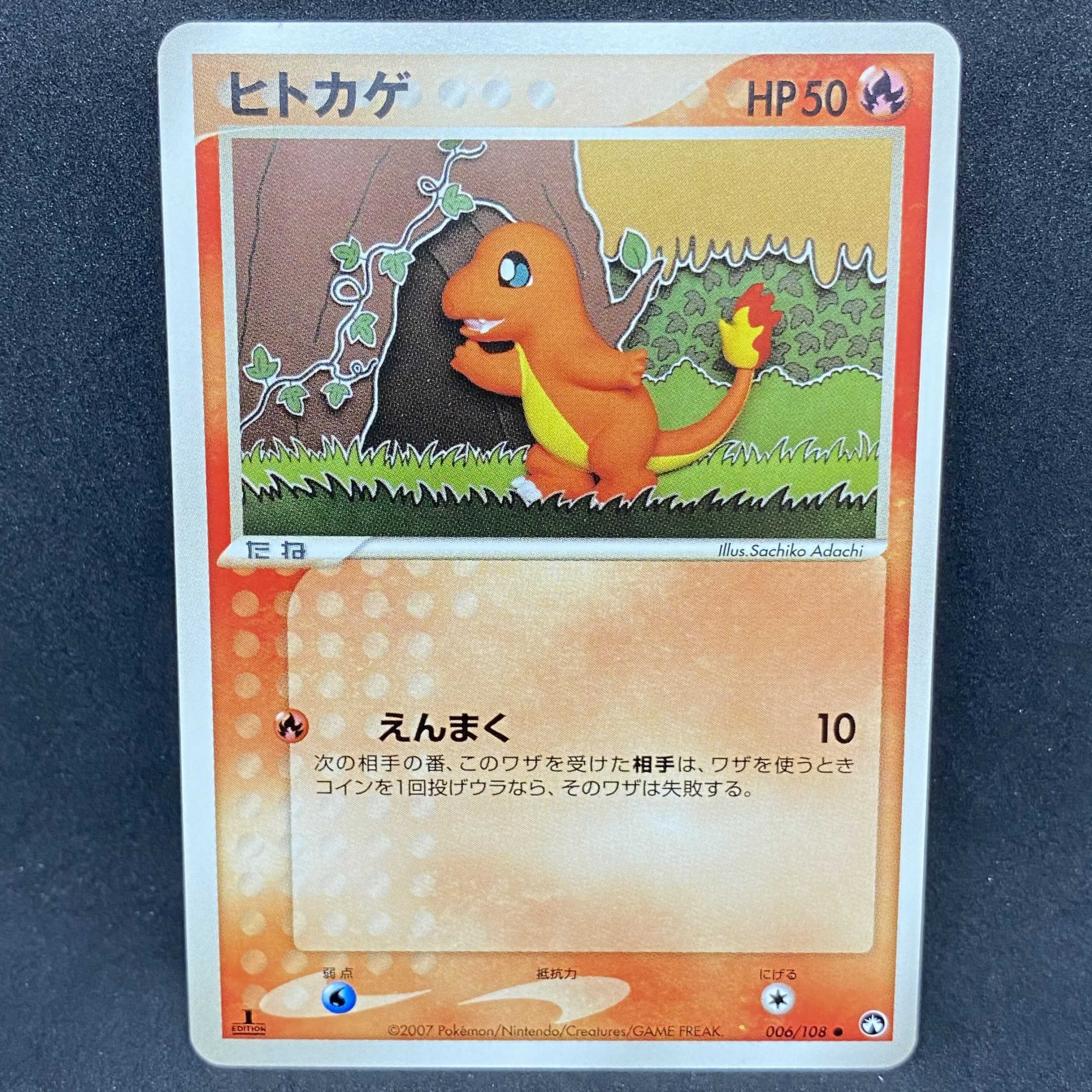 ポケモンカード pcg ヒトカゲ wcp ワールドチャンピオンズパック 1枚の