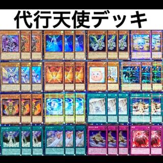 遊戯王 代行天使 デッキ 本格構築 代行者 ブーテン 宣告者の神巫 1枚の