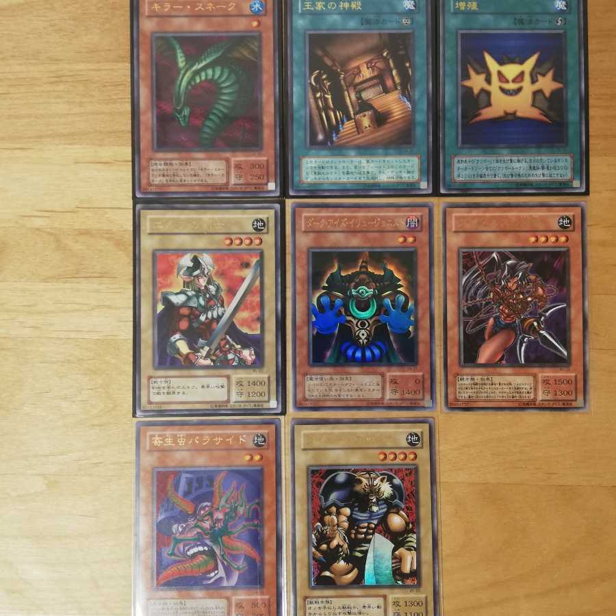遊戯王 2期 ウルトラ23枚セット 23枚の通販 たろ（1146614750） | magi