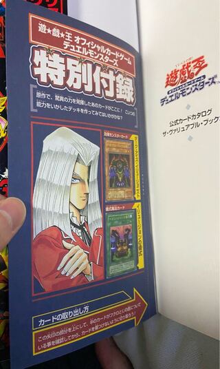 遊戯王 ザ・ヴァリュアブル・ブック 2 ※カード未開封！！貴重 1枚の