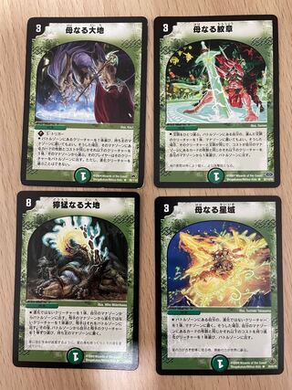 母なる大地シリーズ 4枚セット 4枚の通販 れい@欲しいカード教えて