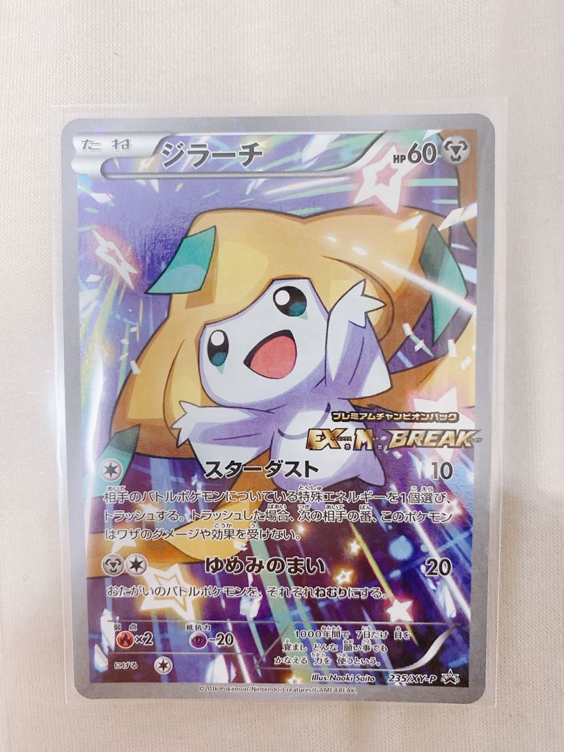 ジラーチ PROMO PSA10 プレミアムチャンピオンシップ235/XY-P 状態A