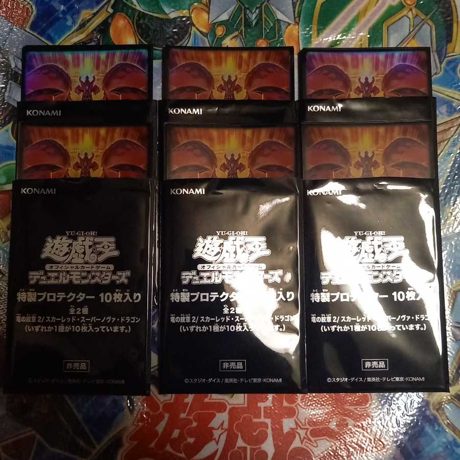 60枚 スカーレッド・スーパーノヴァ・ドラゴン スリーブ【プロテクター