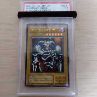 デーモンの召喚 psa」の激安通販 | magi