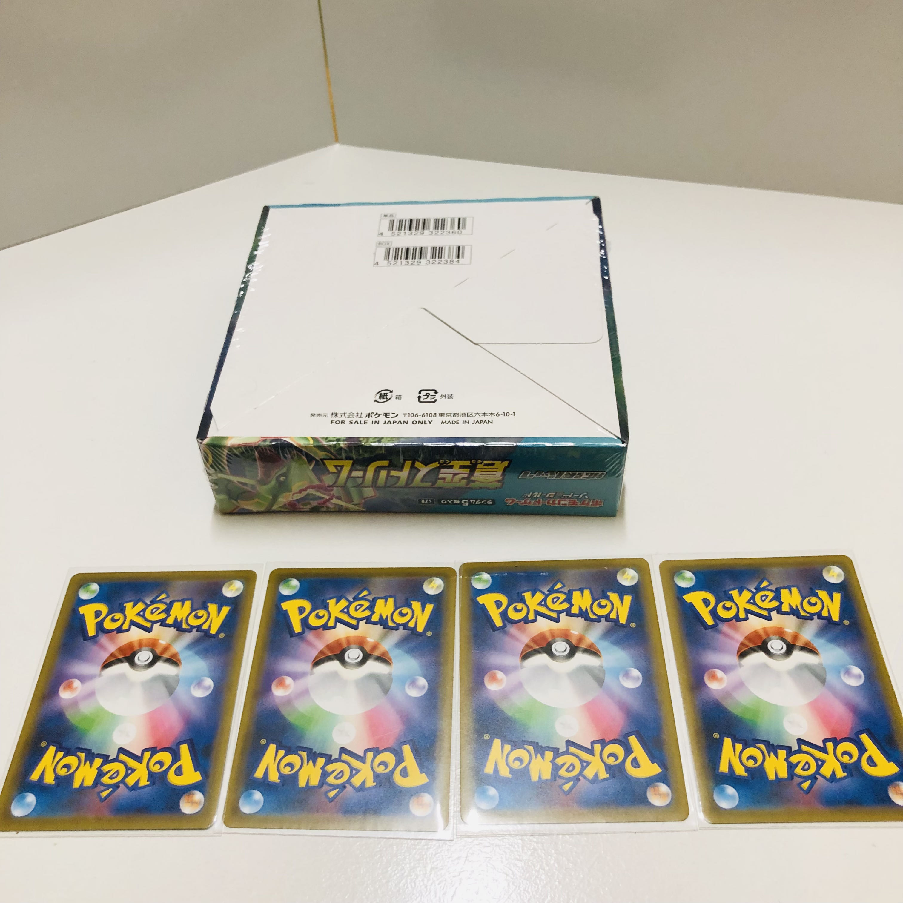 蒼空ストリームBOXシュリンク付、レックウザカード付 1枚の通販 いー