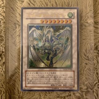 超極美品〜完美品】遊戯王 スターダストドラゴン レリーフ 深掘り 5つ