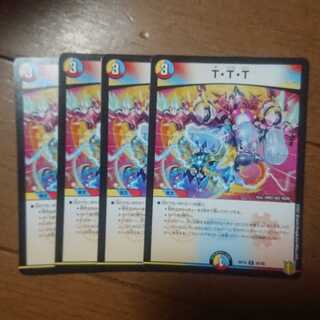 デュエマ TTT 4枚セット 未使用品 4枚の通販 デュエマ、ポケカ販売