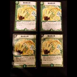 魂の呼び声」の激安通販 | magi