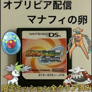 1-マナフィの卵・オブリビア配信ポケモン送信可能 ポケモンレンジャー