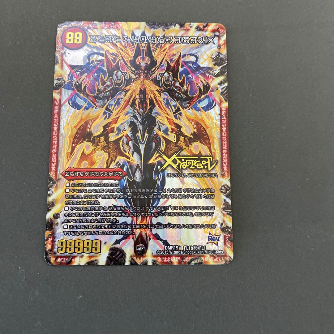 ドキンダムx 禁断文字 プレイ用 1枚の通販 会の長（303154104） | magi