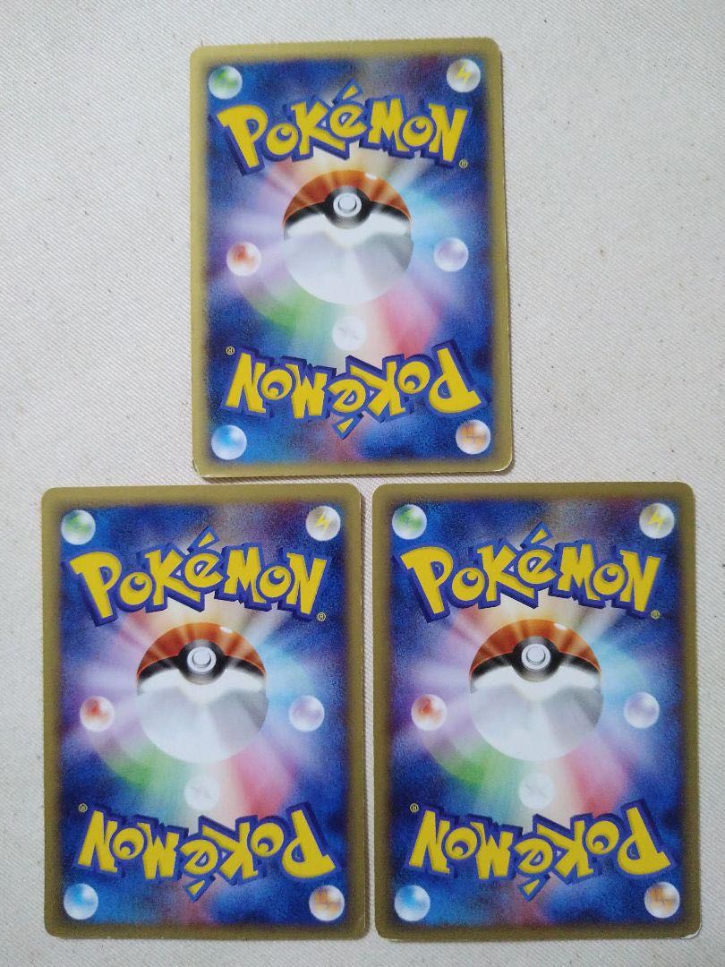 ポケモンカードe リザードン リザード ヒトカゲ 3枚セット まとめ売り