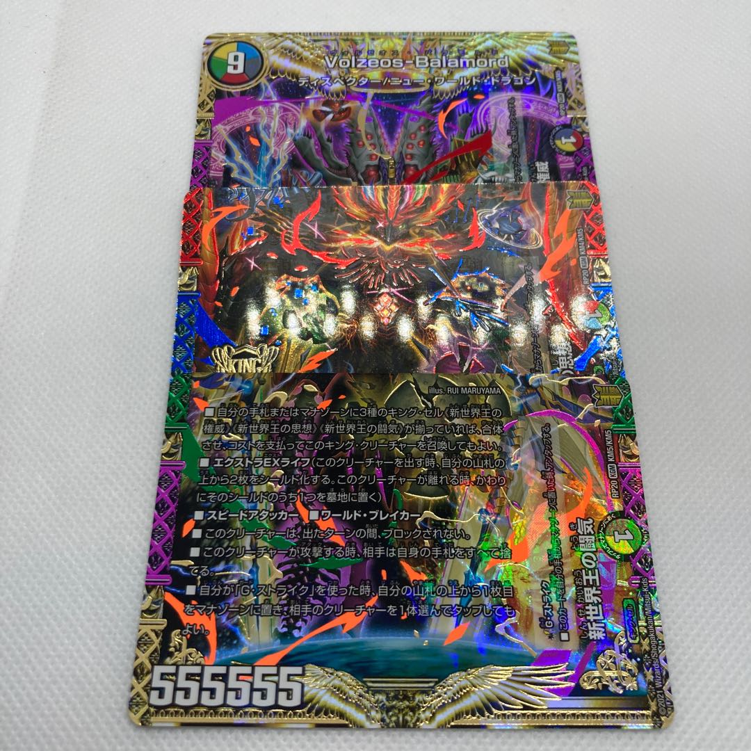 ヴォルゼオスバラモルド 1枚の通販 土日発送休み:トレキャット