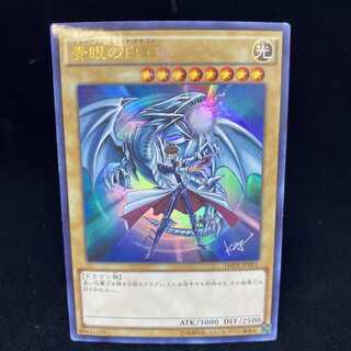 遊戯王 青眼の白龍 クリボー トークン ジャンプ流 遊戯王 青眼の白龍