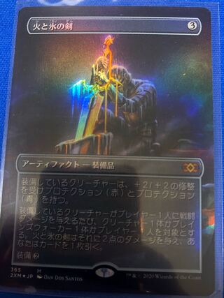 MTG】火と氷の剣 4枚セット 日本語版 マジックザギャザリン 火と氷の剣
