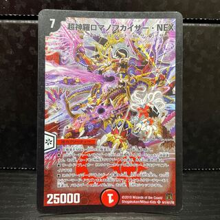 超神羅ロマノフカイザー・NEX SE 1枚の通販 ろん（1968625744） | magi