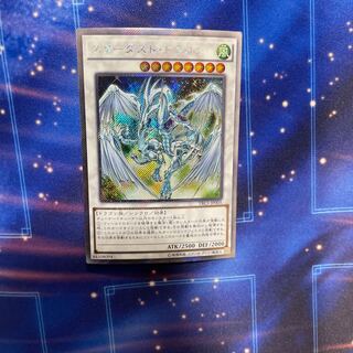 スターダストドラゴン エクストラ」の激安通販 | magi