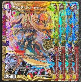 デュエマ アルカディアスモモキング 4枚 4枚の通販 ゆあ（1492990700