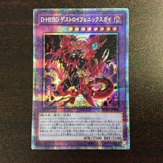 D- HEROデストロイフェニックスガイ」の激安通販 | magi