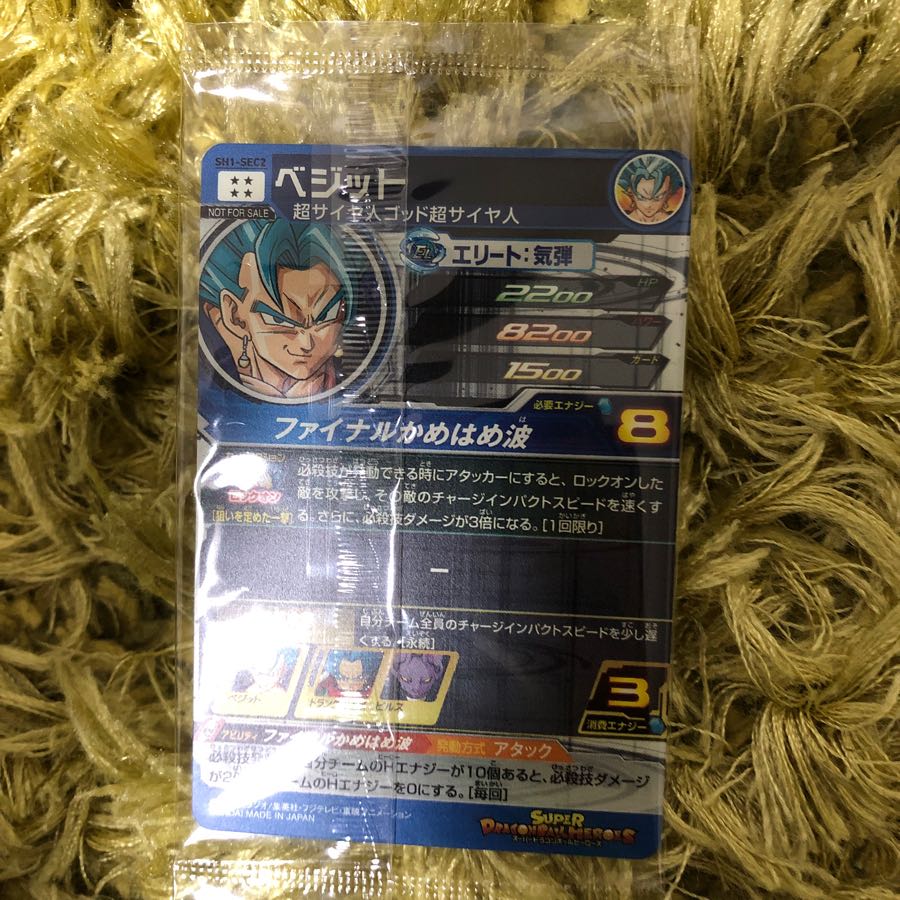 あたるとすげぇぞ ベジットブルー パラレル 1枚の通販 全品値下げ可能