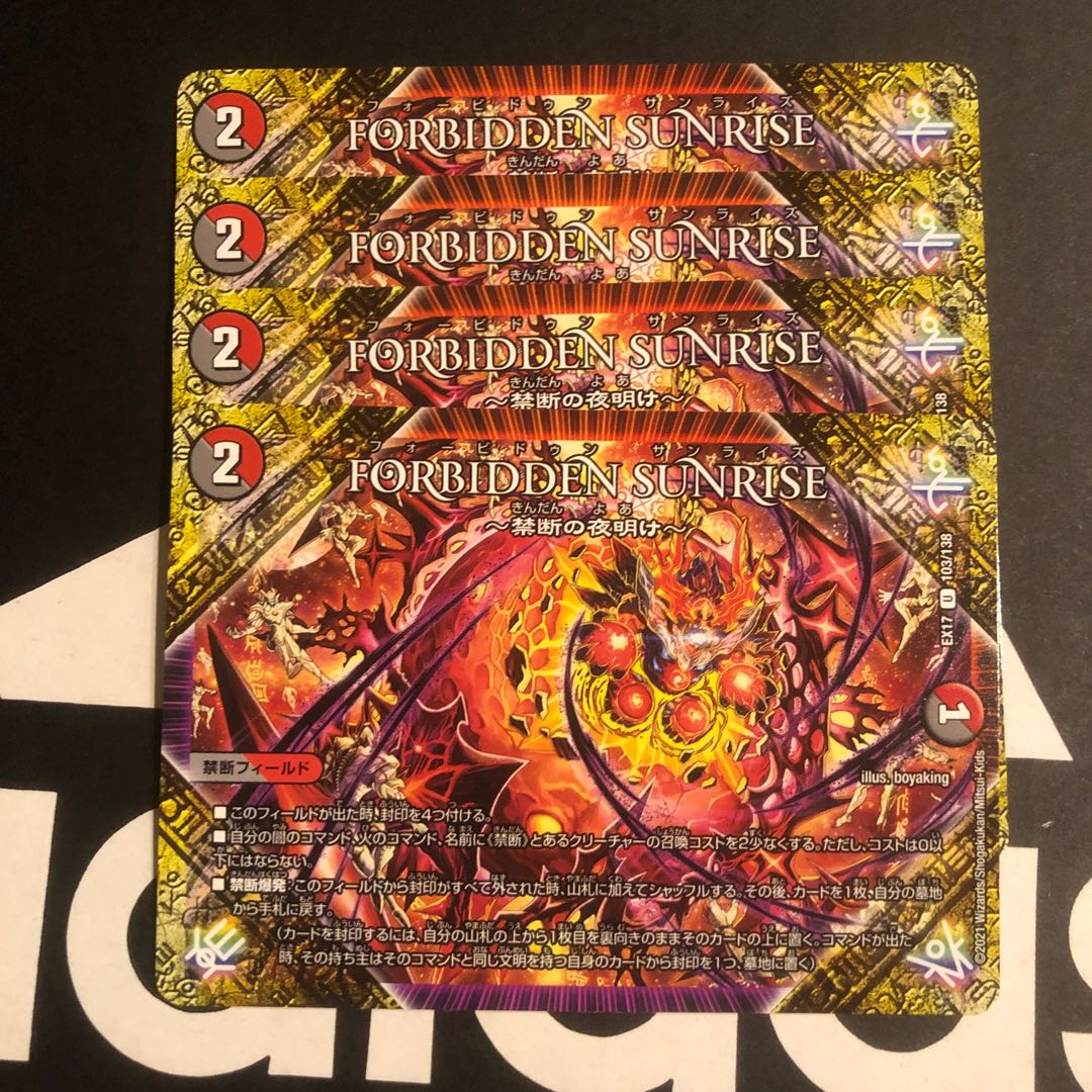 フォービドゥンサンライズ 1枚の通販 牛乳（1171037435） | magi