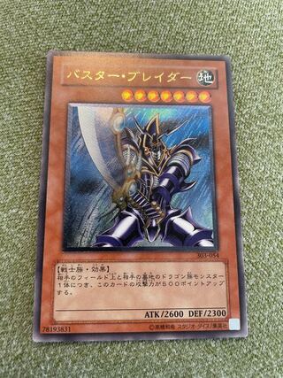 バスター・ブレイダー レリーフ」の激安通販 | magi