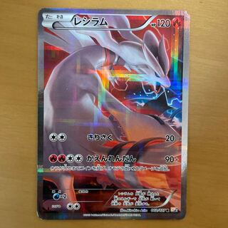 レシラム 伝説キラコレクション 1枚の通販 Yu（1841045813） | magi