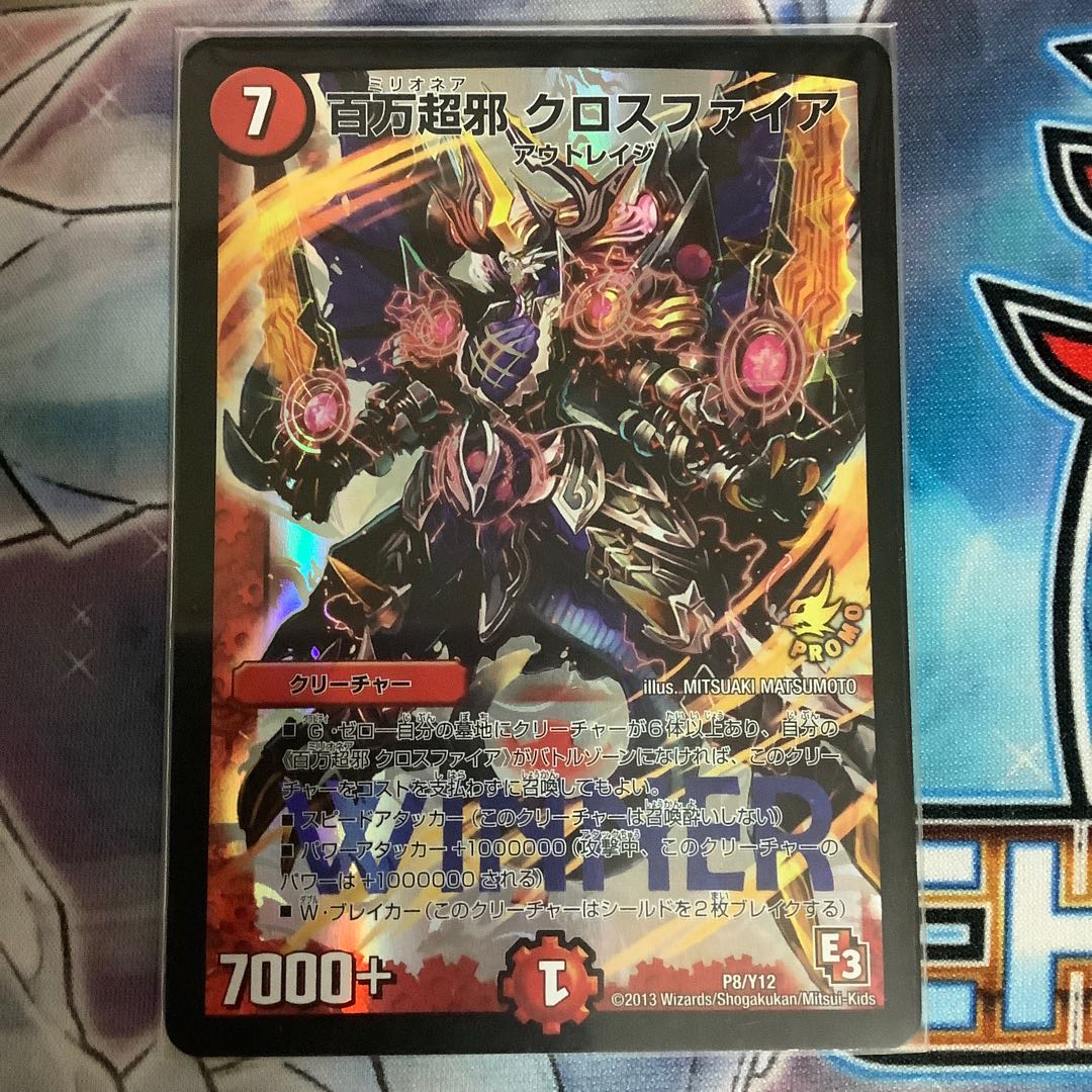 百万超邪 クロスファイア WINNER プロモ クロスファイア winner プロモ