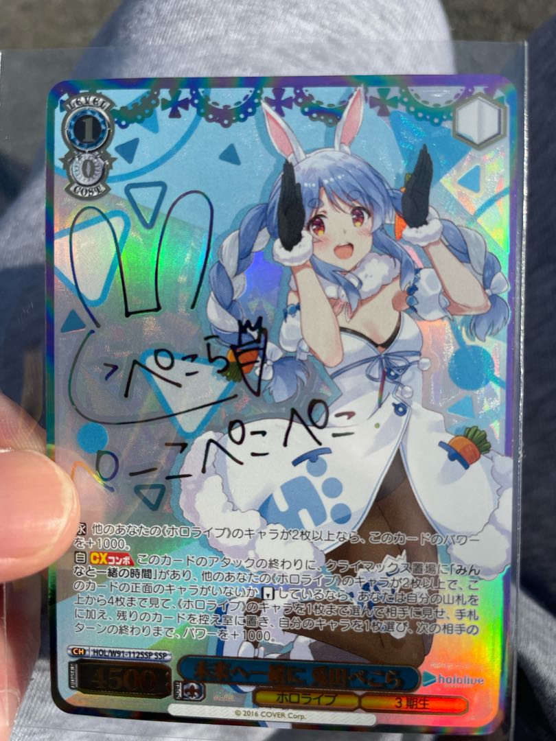 ヴァイス ホロライブ 兎田ぺこら SSP サイン 1枚の通販 はやと4869