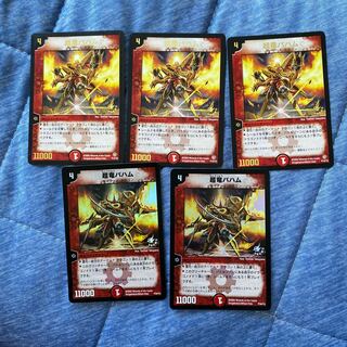 超竜バハム」の激安通販 | magi