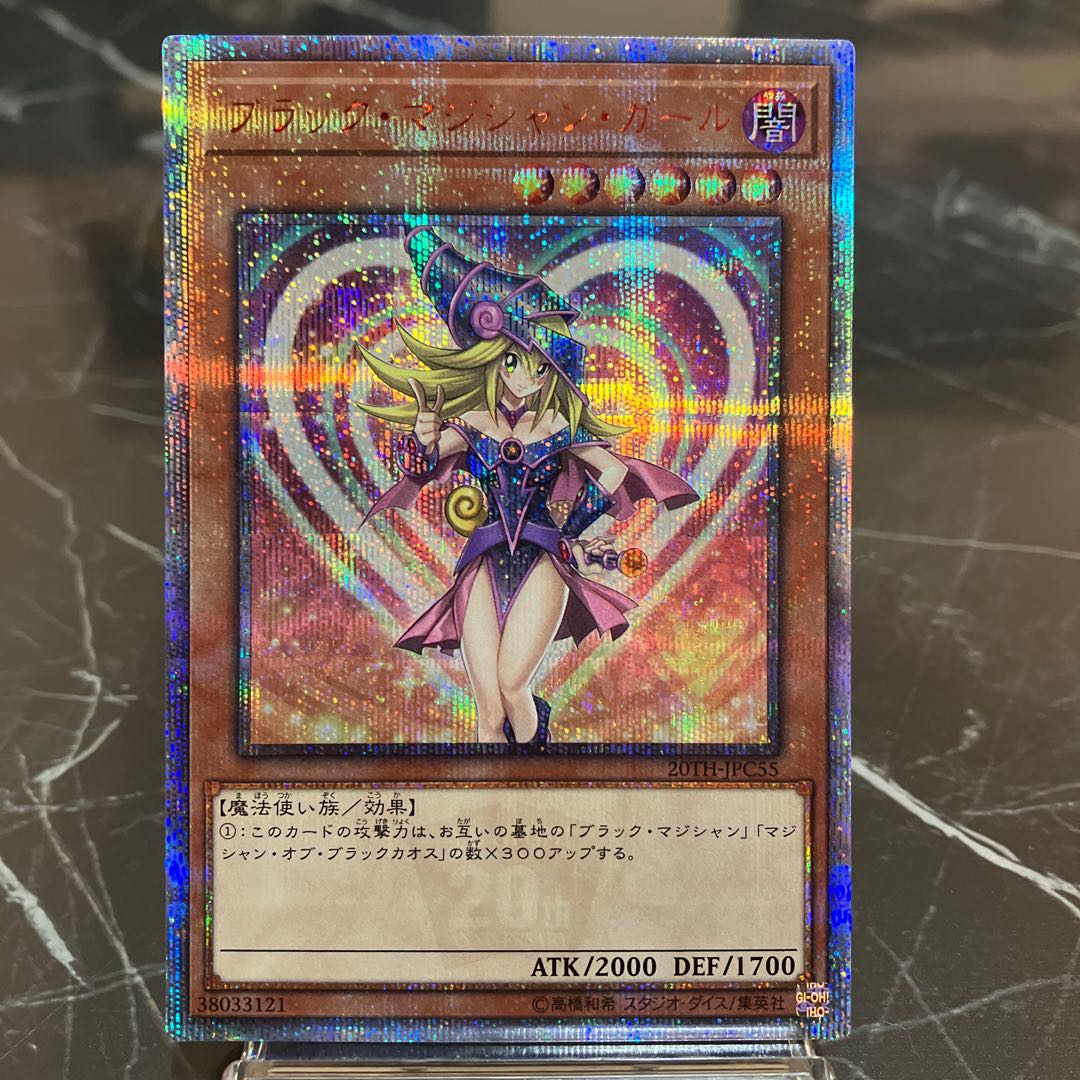遊戯王】ブラックマジシャンガール 絵違い 20th psa9 遊戯王 ブラック