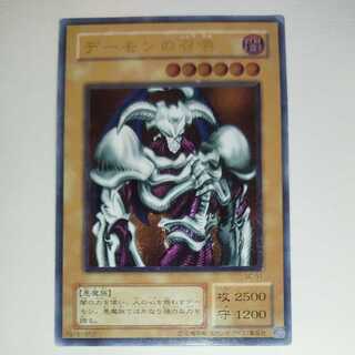 デーモンの召喚 レリーフ」の激安通販 | magi