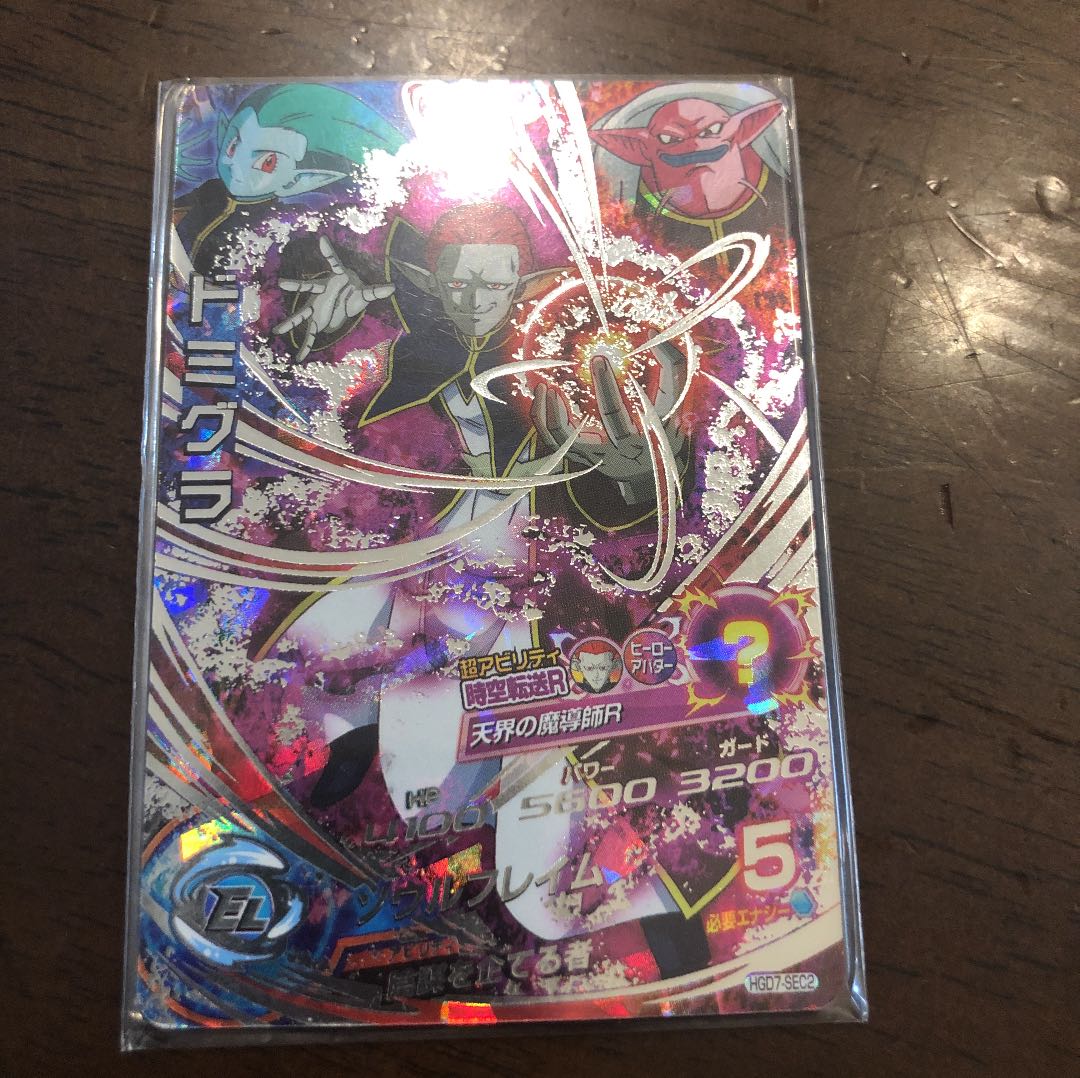 激レア」ドラゴンボールヒーローズ 1枚の通販 ゆうと（1240344410） | magi